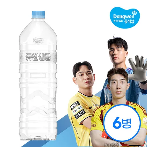(무료배송)동원 샘물 2리터 X 6개 /생수(한정수량)