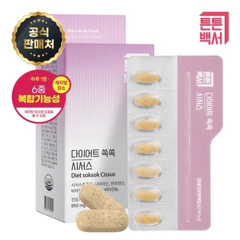 튼튼백서 다이어트 쏙쏙 시서스 (4주분/1박스)
