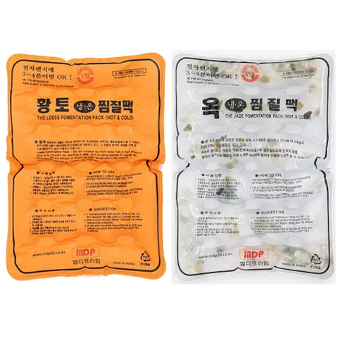 국산 PVC 옥 황토 찜질팩 - 냉찜질 온찜질 핫팩 물리치료 생리통 가정용