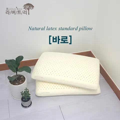 [라버트리]2개세트 천연라텍스 스텐다드형 바로베개 XL 사이즈 편안한/부부베개/소프트타입