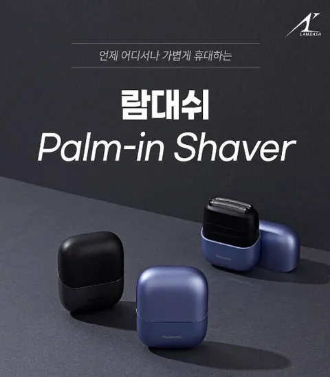 파나소닉 람대쉬 팜인 쉐이버 면도기 ES-CM3B-K411 / ES-CM3B-V411