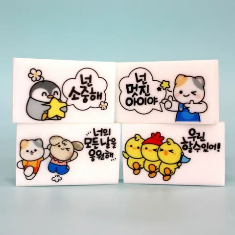 피오피스토리 자존감 인성 친구사랑 지우개(4종택1)