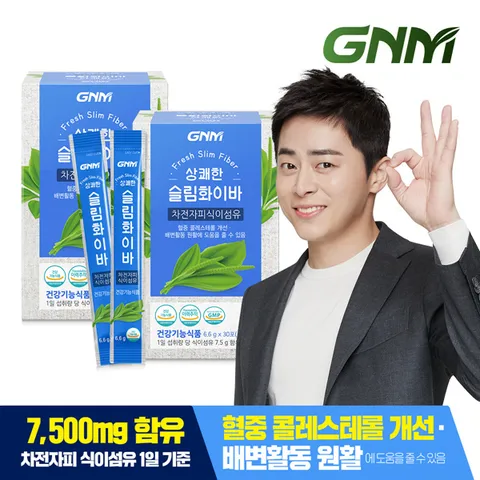 [차전자피식이섬유 1일 7500mg] GNM 상쾌한 슬림화이바 2박스 (총 60포) +할인쿠폰