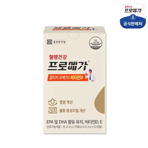 종근당건강 프로메가 rTG오메가3 비타민D 1개월분 - 현대Hmall