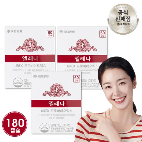 유한양행 엘레나 여성 질 건강 유산균 60캡슐 x 3개 6개월분