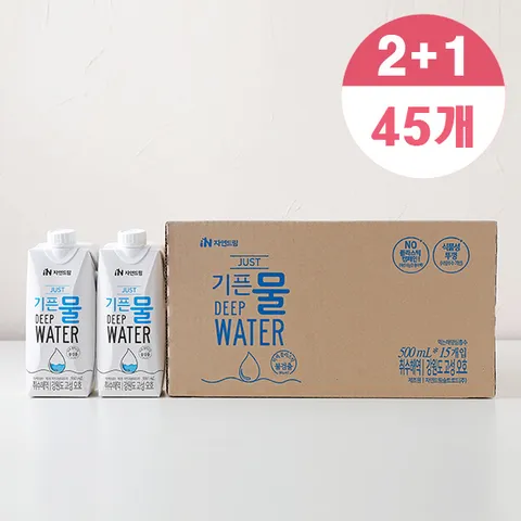 [  ][행사] 자연드림 JUST 기픈물 500ml x (45개입) (멸균종이팩/해양심층수)