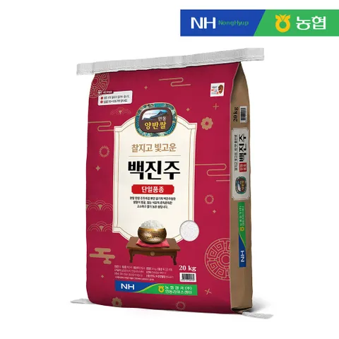[농할] 농협양곡 국내산 당일도정 안동 백진주쌀 20kg