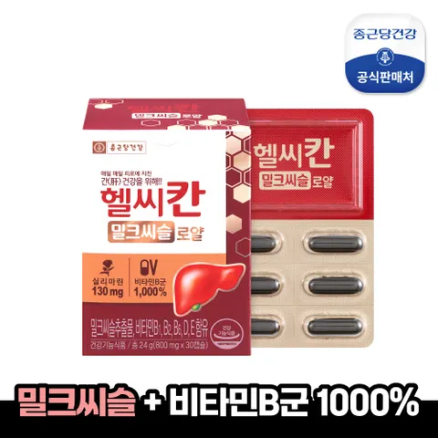 [종근당건강] 헬씨칸 밀크씨슬 로얄 1박스(1개월분)