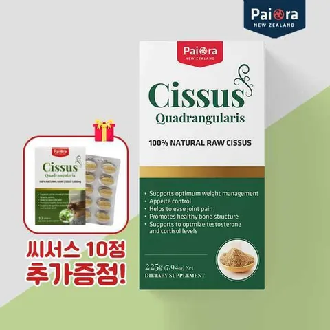 [해외직구] 파이오라 뉴질랜드 시서스 파우더 225g+시서스 10정 추가증정