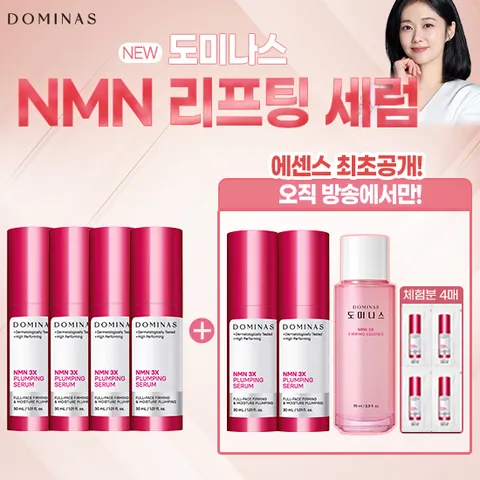 [방송에서만 최초공개] 태극제약 도미나스 NMN 세럼 매니아 구성 +무이자6개월