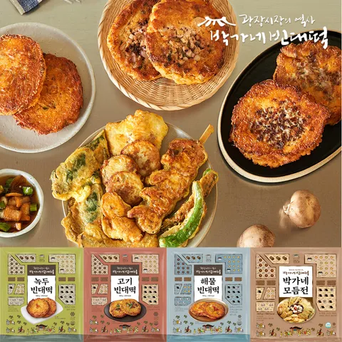 [박가네빈대떡] 대표빈대떡 3종(녹두+해물+고기)총14장 + 모듬전 세트1팩 - 현대Hmall