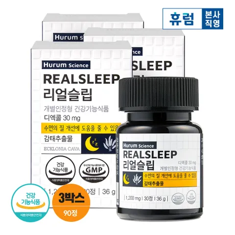 휴럼 리얼슬립 제주 감태추출물 수면 숙면 보조 3개월