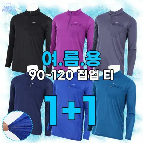 [하프클럽/더맨월드]JC-여름용냉감집업긴팔티 1+1