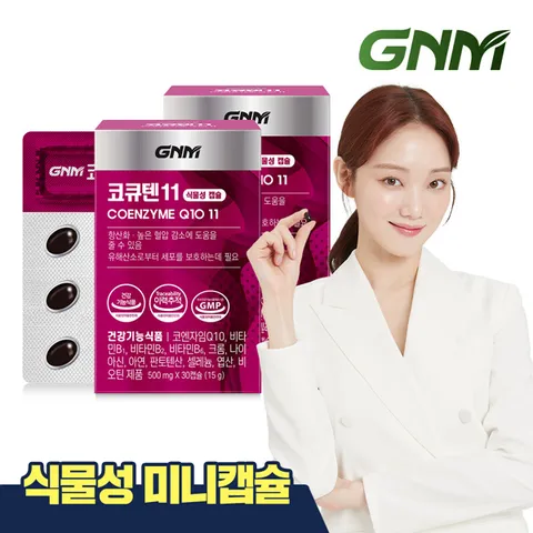 GNM 식물성 미니캡슐 코큐텐11 2박스(총 2개월분)/코엔자임Q10 비오틴 비타민B 아연 +할인쿠폰