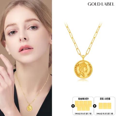 [NEW] [정상가 2590000원] 99.9 24K 순금 엘리자베스 코인 목걸이 + 골드바 10개 찬스