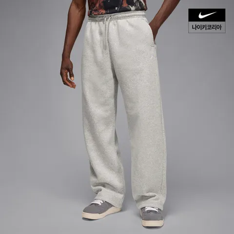 [나이키코리아공식][나이키] 조던 브루클린 플리스 남성 오버사이즈 오픈 헴 팬츠 IB7238-050 +할인쿠폰