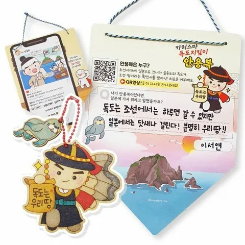 피오피스토리 독도지킴이 3대장 (3종택1)