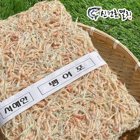 무료배송 서해안 햇 보리새우 섞인 뱅어포 10장