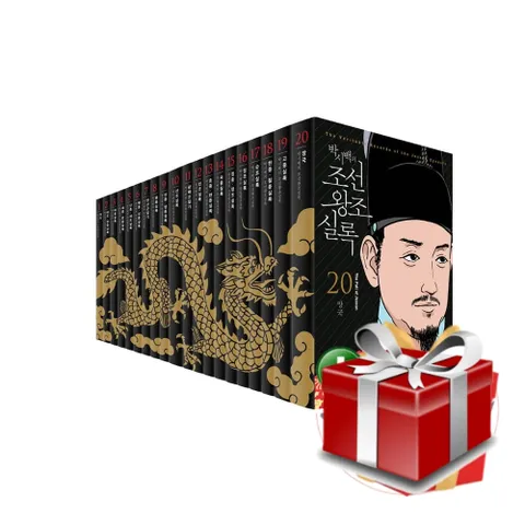 박시백의 조선왕조실록 보급판 1-20권 세트 +랜덤선물 +할인쿠폰