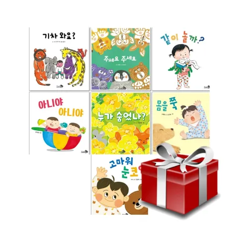 아기 그림책 천개의바람 출판 6-12권 세트+사은품 +할인쿠폰
