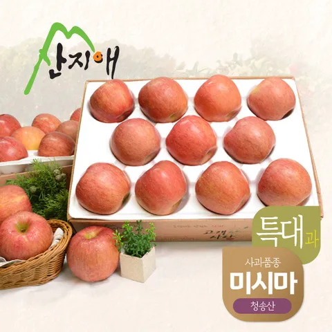 산지애 알뜰 못난이사과(특대) 4kg 2box / 청송산 미시마  당도선별