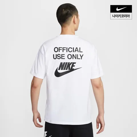[나이키코리아공식][나이키] 스포츠웨어 맥스90 티셔츠 HJ0775-100 +할인쿠폰