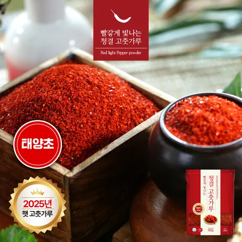 [2025년산 햇고추] 태양초 청결 햇 고춧가루 1.5kg(500g 3팩) - 현대Hmall