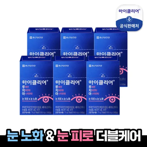 [골드30포+알티지30캡슐+오늘비움1병증정] 아이클리어 루테인지아잔틴아스타잔틴 6박스(6개월분)