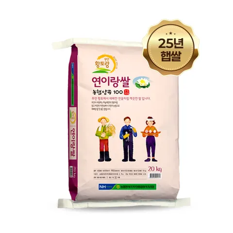 [25년 햅쌀] 무안농협 새청무 연이랑 쌀 20kg
