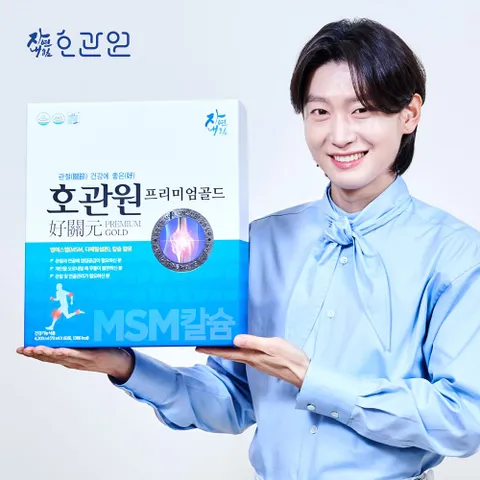 [호관원] 프리미엄 골드 MSM 관절연골영양제 70ml x 60포 - 현대Hmall