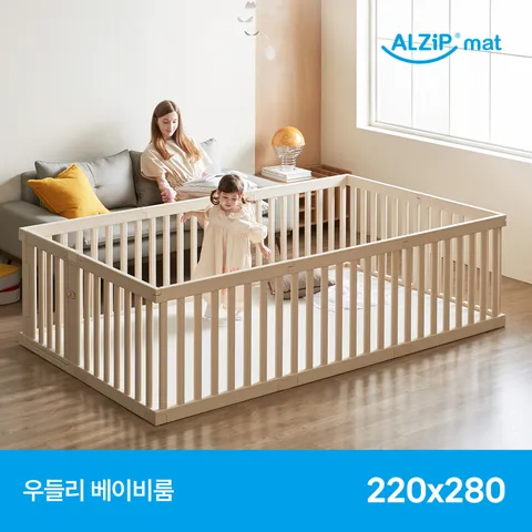 [알집] 우들리 베이비룸 220X280