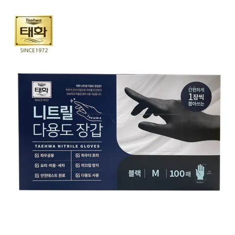 태화 블랙 니트릴장갑 100매 라텍스장갑
