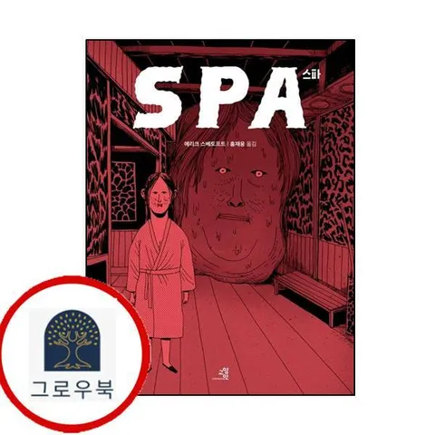 [교양인] 스파