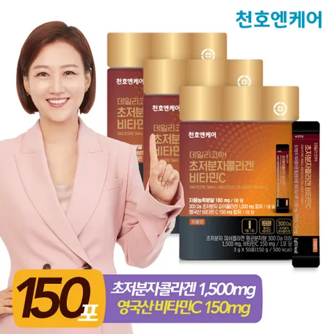 [천호엔케어] 데일리코어 초저분자콜라겐 비타민C 50포 3박스 +할인쿠폰
