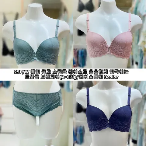 [현대백화점] [비비안](BR1980A/A 3color)25F/W 메인광고 트윙클 쿠셔닝 볼륨업 몰드 브래지어(A-C컵)/레이스팬티