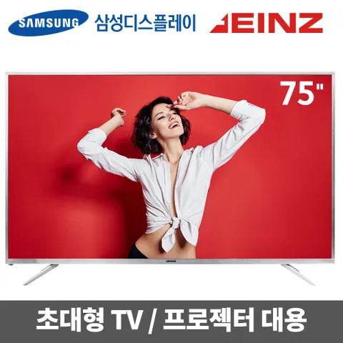 아인츠 K75T5E 75인치 UHD TV 중소기업 소형 모니터
