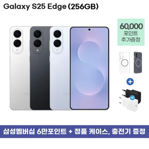 [현대백화점] [추가 다운로드쿠폰 3천원 (Hmall 앱구매 or 바로접속시 적용)](6만포인트 증정) 삼성 갤럭시 S25 엣지 자급제폰 256GB [SM-S937] 정품 케이스/충전기 증정