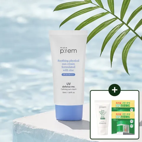 메이크프렘 유브이 디펜스 미 카밍 선크림 50ml