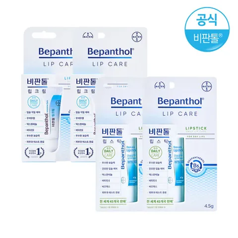 [바이엘]비판톨 콤보(립크림+립스틱) x2