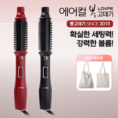 [22년 로페 최신 5세대 에어뽕 4방향 에어고데기브러쉬]로페 오리지널 바람 에어컬 뽕고데기 특별패키지 +할인쿠폰 +무이자3개월(최신상 요즘 가장 핫한 에어올라운드 고데기 시그니처 레드 / 블랙 中 택1 + 에코백 