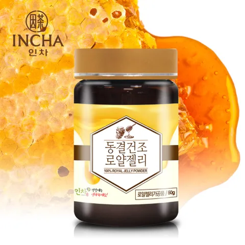 호주산 동결건조 로얄제리 로열제리 분말 50g 가루 파우더 +할인쿠폰