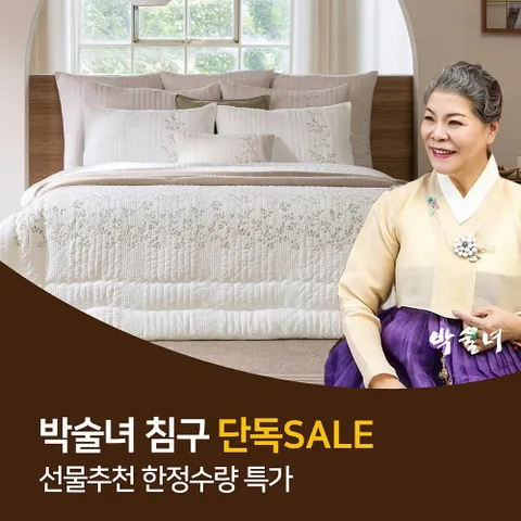 [ 박술녀 한복 시그니처 디자인 그대로][2장] 박술녀 순면양모 베개커버 50x70 피그먼트 누빔워싱 영화(세트구매 포토리뷰 사은품 증정)