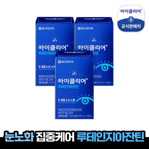 [종근당건강] 아이클리어 루테인지아잔틴 3박스(3개월분)