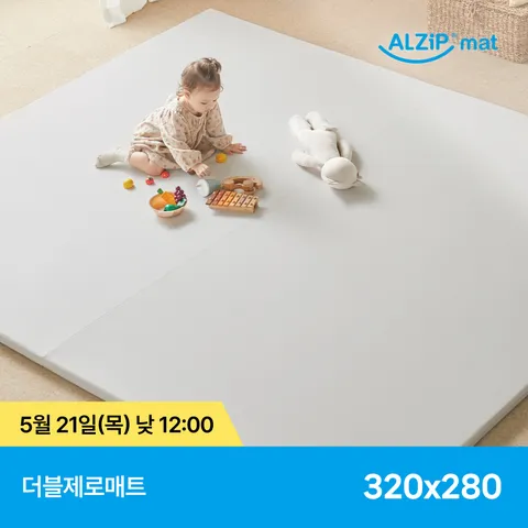 알집매트 더블제로매트 320X280