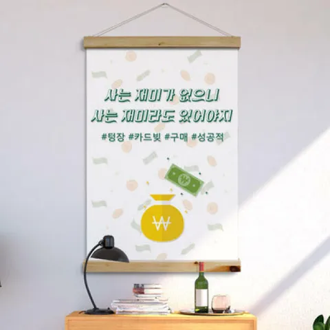 아트박스/꾸밈 cd627-우드스크롤_60CmX90Cm-사는재미