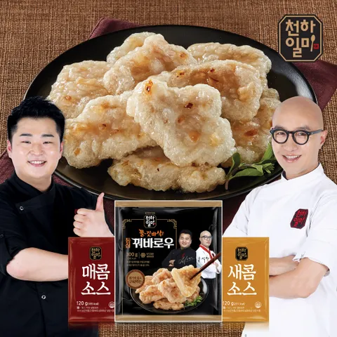 천하일미 홍석천 이원일 꿔바로우 300g 7팩 소스7팩
