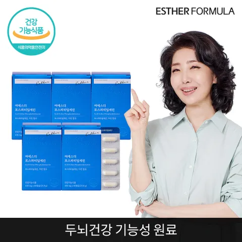 여에스더 포스파티딜세린 5개  - 현대Hmall