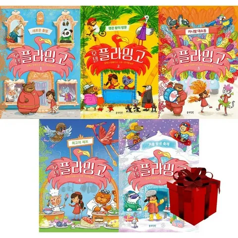 호텔 플라밍고 1-5 (전5권) +할인쿠폰