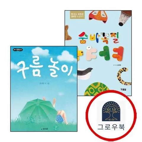 [현북스] 숨바꼭질 ㅏㅑㅓㅕ+구름 놀이 (전2권) 세트 1학년 1학기 교과서 수록도서 도서책