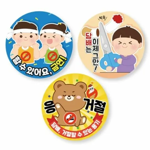 피오피스토리 금연스티커 10P (3종 택1)